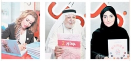 21 كتاباً تختتم فعاليات ركن التواقيع في معرض الشارقة للكتاب