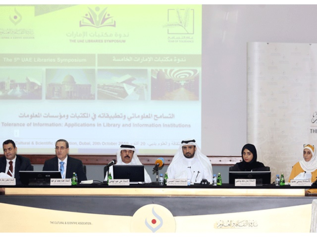 الدورة الخامسة من ندوة «مكتبات الإمارات»