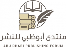تحت شعار «صناعة الكتاب- تجربة الإمارات» - «دائرة الثقافة» تنظم «منتدى أبوظبي للنشر» 30 يناير 2018