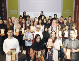 تكريم الفائزين في مسابقة «دار جامعة أكسفورد»