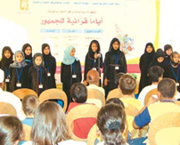 يوم قرائي لأطفال المراكز في منتزه الجزيرة