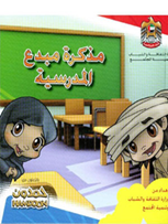 مذكرة "مبدع"