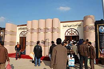 مركز الإمارات للدراسات والبحوث الاستراتيجية