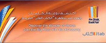 الكتاب العابر