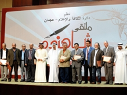 الحفل الختامي للدورة الثانية لملتقى "شاهنده للإبداع الروائي"