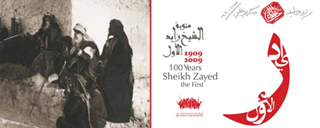 مطبوعات حملة «مئوية زايد الأول» تصل إلى كل مكان في أبوظبي