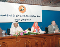 مسابقات أنجال سمو الشيخ هزاع بن زايد آل نهيان لثقافة الطفل العربي