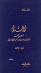 جائزة أفضل كتاب مبيعاً في الوطن العربي