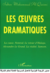 صدر عن دار هارماتان الفرنسية الترجمة الفرنسية للاعمال المسرحية الكاملة لصاحب السمو الشيخ الدكتور سلطان بن محمد القاسمي