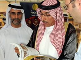 الدورة الثالثة لمعرض رأس الخيمة للكتاب