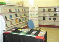 جناح وزارة الثقافة والشباب وتنمية المجتمع بمعرض الكتاب الذي يقام ضمن فعاليات المهرجان الوطني للتراث والثقافة الرابع والعشرين /الجنادرية