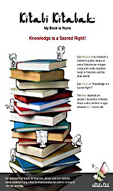 تشارك مبادرة “كتابي كتابك” لإنشاء مكتبات أطفال عامة في المخيمات الفلسطينية والأحياء الفقيرة في معرض الشارقة الدولي للكتاب