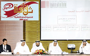 تقديراً لدورها البارز في الارتقاء بمهنة النشر بدور القاسمي الشخصية الثقافية لعام 2009 محلياً