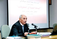 محاضرة عن النسخة اليتيمة في المخطوطات