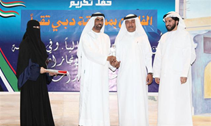حفل تكريم للفائزين في مسابقة "دبي تقرأ"