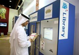 مشروع مكتبة أبوظبي المستقبلية