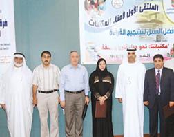 مكتبة جامع الشيخ زايد الكبير