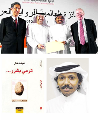 فاز الروائي السعودي عبده خال، بالجائزة العالمية للرواية العربية (البوكر العربية)، وذلك عن روايته “ترمي بشرر..”،