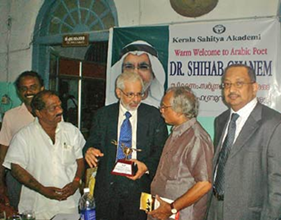 أقامت أكاديمية الآداب الهندية في كيرالا حفلاً تكريمياً في مقرها الرئيسي في مدينة تريشور للشاعر الإماراتي الدكتور شهاب غانم تقديراً لمكانته الشعرية ولجهوده الخاصة في ترجمة شعر الماليالم بشكل خاص والشعر الهندي بشكل عام