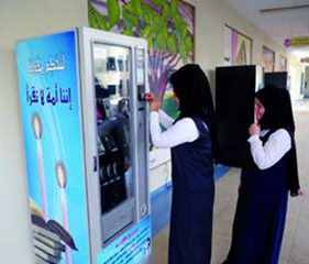 ثلاجة الكتب