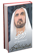 مشروع الجيل القادم فى العالم العربى يطالب باعتماد " رؤيتي " كمنهاج دراسي للشباب العرب