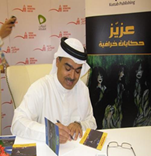 حفلات توقيع الكتب في معرض الشارقة للكتاب