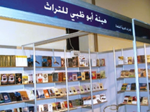 مشاركة دور النشر الإماراتية في معرض الدوحة الدولي للكتاب