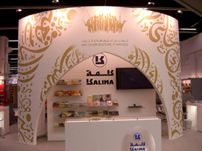 تشارك هيئة أبوظبي للثقافة والتراث في معرض فرانكفورت للكتاب