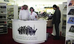 الدورة الثانية من معرض “العين تقرأ” للكتاب