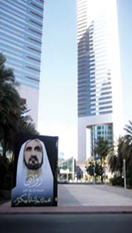 تزدان منطقة جميرا أبراج الإمارات في دبي بعرض كبير لغلاف كتاب (رؤيتي- التحديات في سباق التميز)