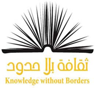يشارك مشروع “ثقافة بلا حدود” مستخدمي الفيس بوك والبلاك بيري وتويتر بمواضيع ثقافية