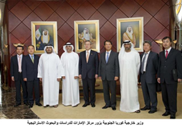 تفعيل التعاون بين المركز ومراكز البحوث والدراسات السياسية والاستراتيجية التابعة لحكومة كوريا الجنوبية