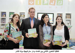 ابرمت دار كلمات للنشر اتفاقاً ثنائياً يقضي بمنح دار"ستراتيجيك بوك" الأمريكية حقوق ترجمة كتاب "كم تحبيني؟" الى اللغة الانجليزية لتوزيعه في الولايات المتحدة الأمريكية