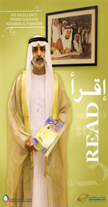 حملة ملصقات "اقرأ"