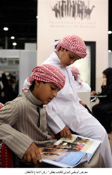 ركن الإبداع للأطفال " ضمن فعاليات معرض أبوظبي الدولي للكتاب