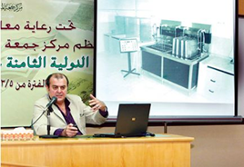 الدورة الدولية الثامنة في حفظ وترميم المخطوطات