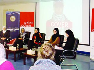 معرض الصور الفوتوغرافية – الكتاب: “حجابي – يوم في حياة امرأة أميركية مسلمة محجبة”
