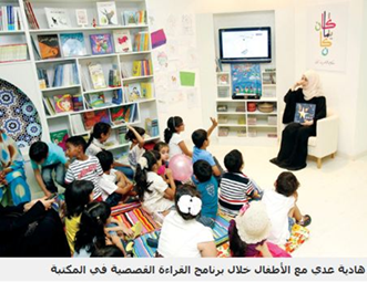 مكتبة "كان يا مكان"،