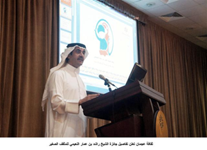 جائزة الشيخ راشد بن عمار النعيمي للمثقف الصغير