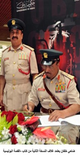 اعتمد معالي الفريق ضاحي خلفان تميم القائد العام لشرطة دبي غلاف النسخة الثانية من كتاب قصص بوليسية