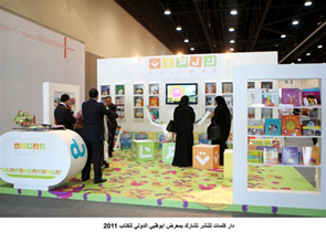 تشارك دار كلمات للنشر بفعاليات معرض أبوظبي الدولي للكتاب