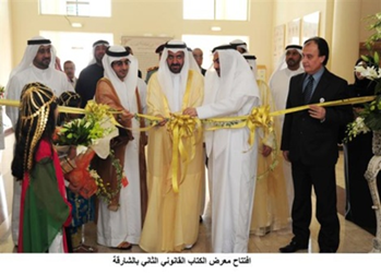 معرض الكتاب القانوني الثاني