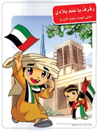 مشروع صفحات الغلاف الداخلي للكتب المدرسية