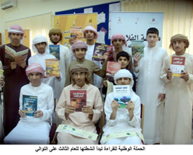 بدأت الحملة الوطنية للقراءة أنشطتها وبرامجها للموسم الثالث لعام 2011