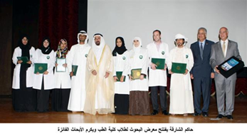 معرض البحوث لطلاب كلية الطب المتوجهة نحو صحة المجتمع والتنمية المستدامة كما كرم سموه الأبحاث الفائزة