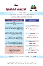 انتهى مركز جمعة الماجد للثقافة والتراث من إضافة أعداد مجلة الدراسات القضائية التابعة لمعهد التدريب والدراسات القضائية وإدخالها عناوين البحوث في قاعدة بيانات تكشيف الدوريات " فهرسة الدوريات "