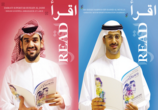 مبادرة "اقرأ"