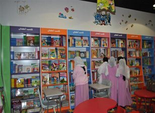 يوم المكتبة العربية
