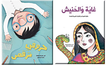 سلسلة من جلسات القراءة القصصية، سلطت خلالها الأضواء على القصص الشعبية التراثية الإماراتية