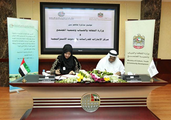 وقعت وزارة الثقافة والشباب وتنمية المجتمع مذكرة تفاهم مع مركز الإمارات للدراسات والبحوث الاستراتيجية للمشاركة في مشروع فهرس الإمارات الوطني للمكتبات